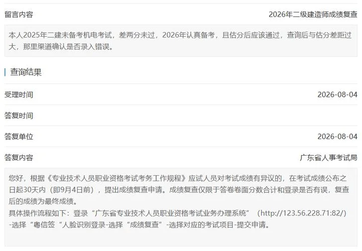 二级建造师每科多少分_2