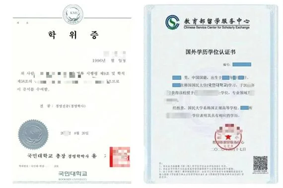 延期毕业学历认证_2
