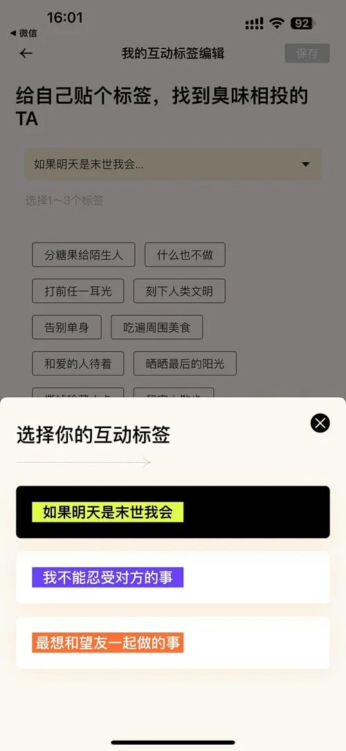 采集北京app怎么用_2