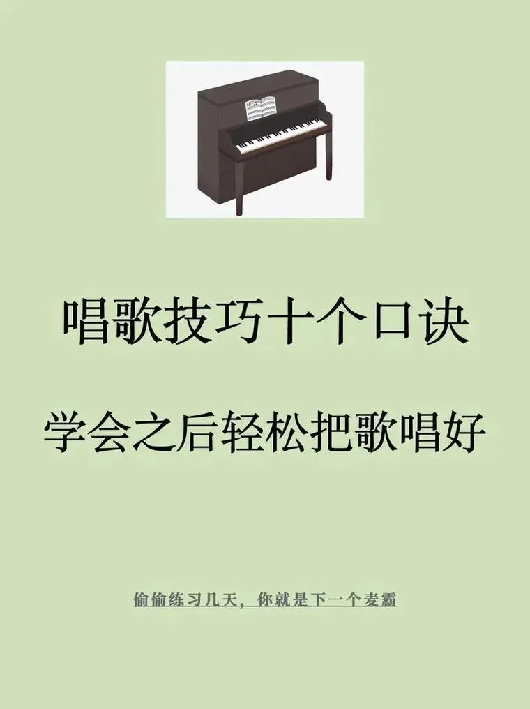 高中艺考唱歌怎么考-高中艺考通用考法