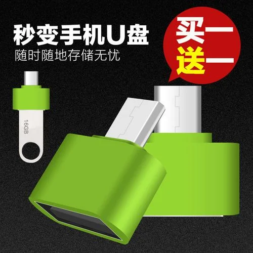 小米手机转接线怎么用_1