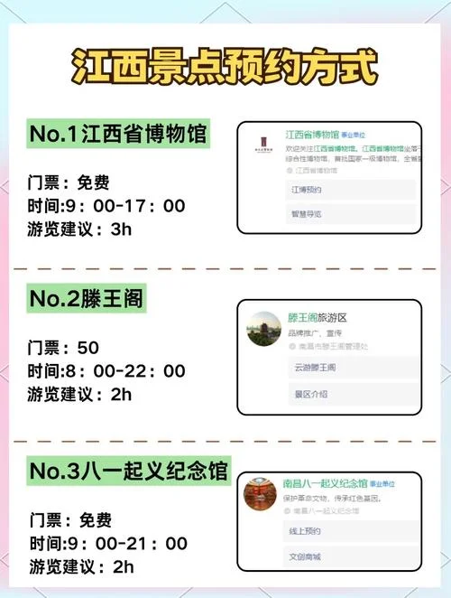 滕王阁免门票要求_1