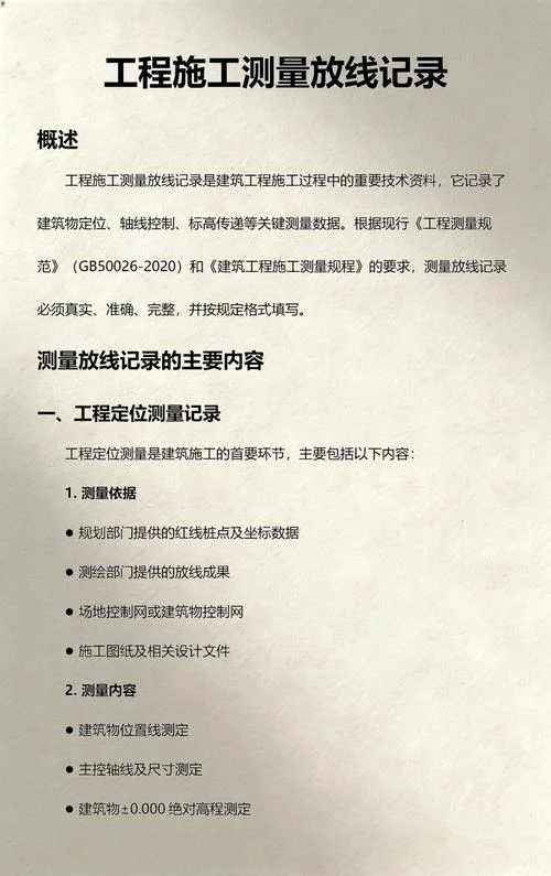 测量放线工证书查询_2