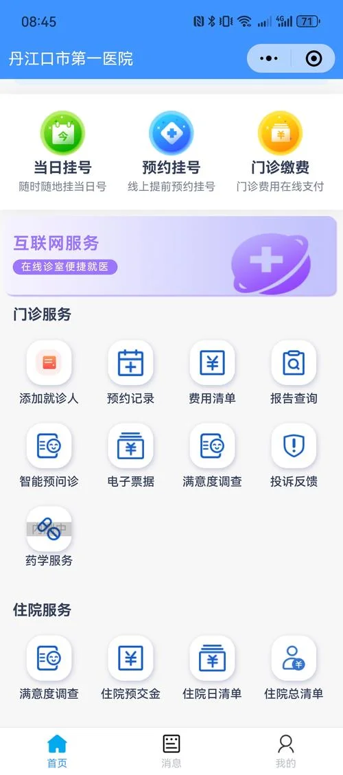 在线问诊需要什么资质-在线问诊需医疗资质