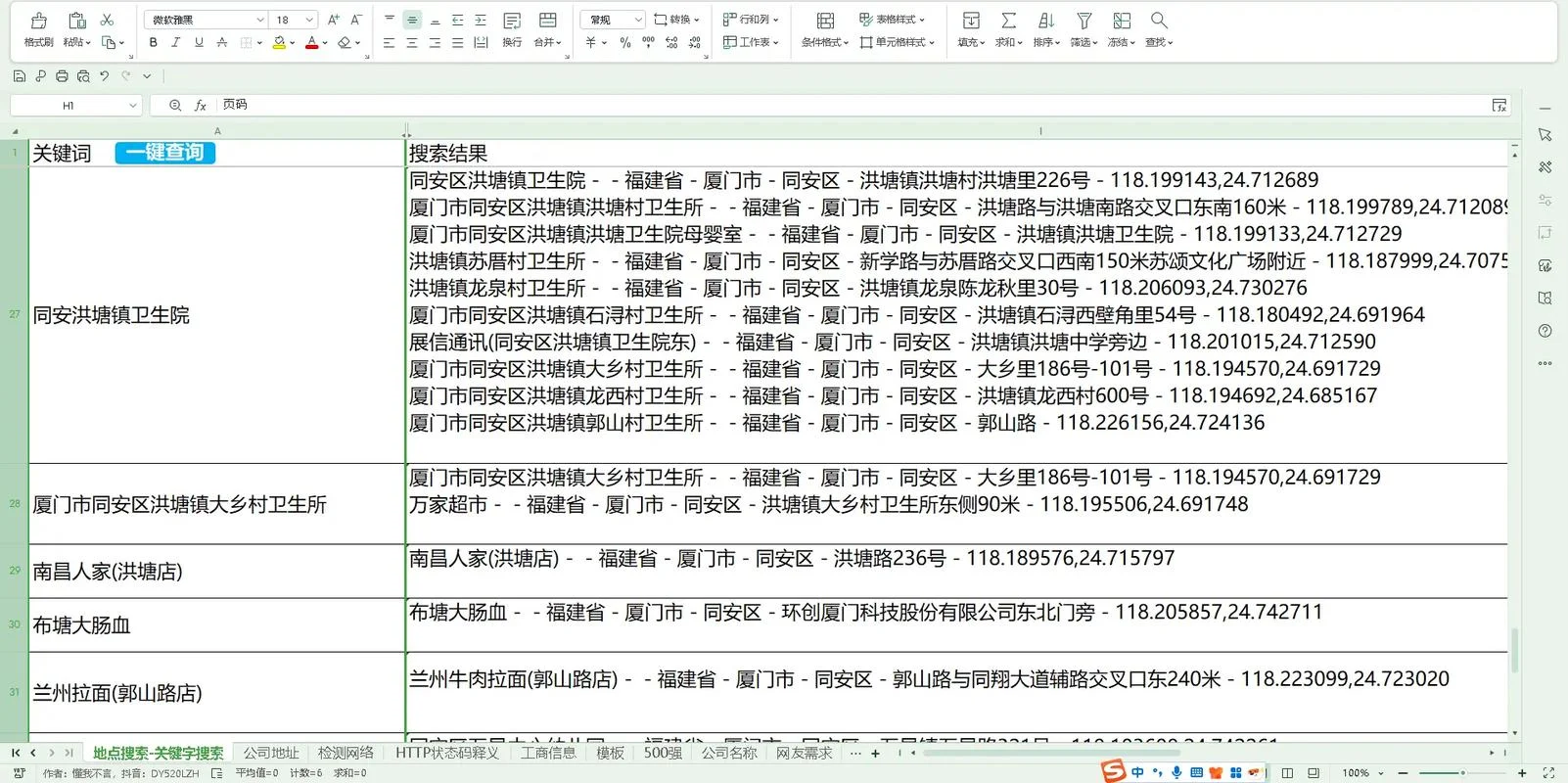 项目信息在哪里查找_2
