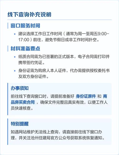 商品房合同号在哪里查_1