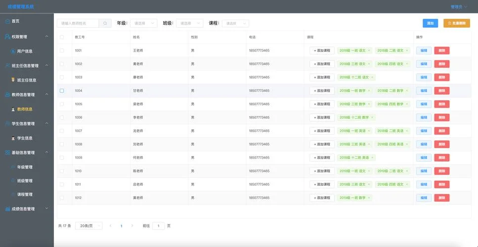 vs成绩管理系统_2