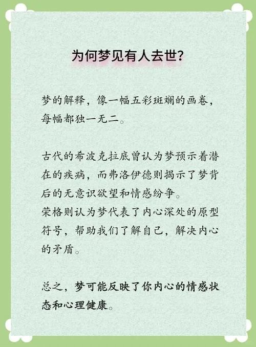 梦见死去的亲戚_1
