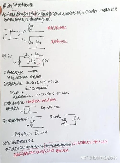 诺顿定理实验步骤_2