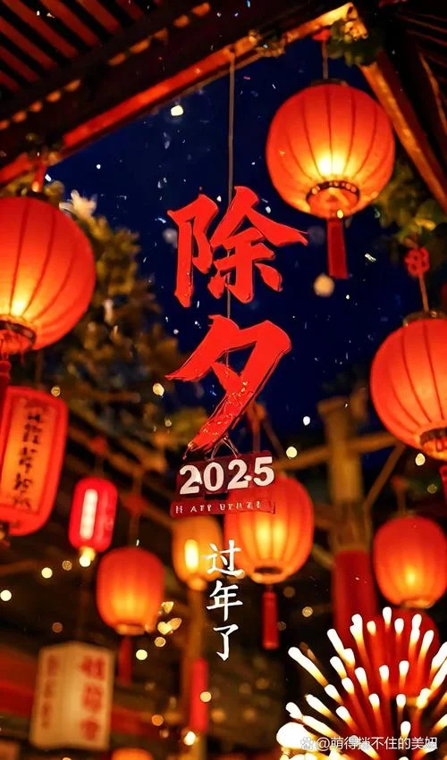 除夕夜文案简单_1
