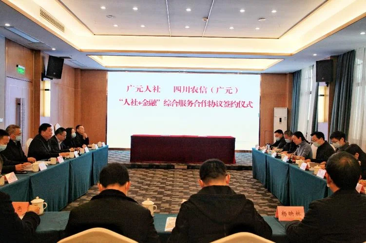 广元人社局认证-广元人社局认证