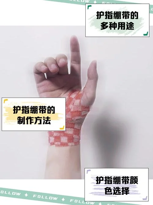 怎么用纱布包扎伤口_2