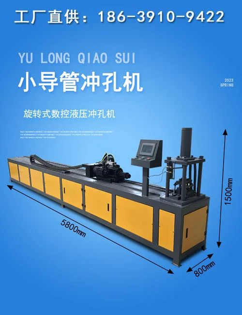 小导管冲孔机原理-小导管冲孔机工作原理