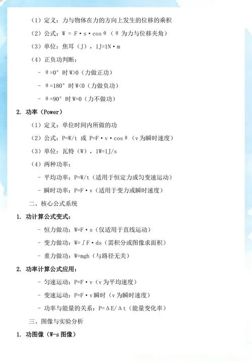 求功公式_1