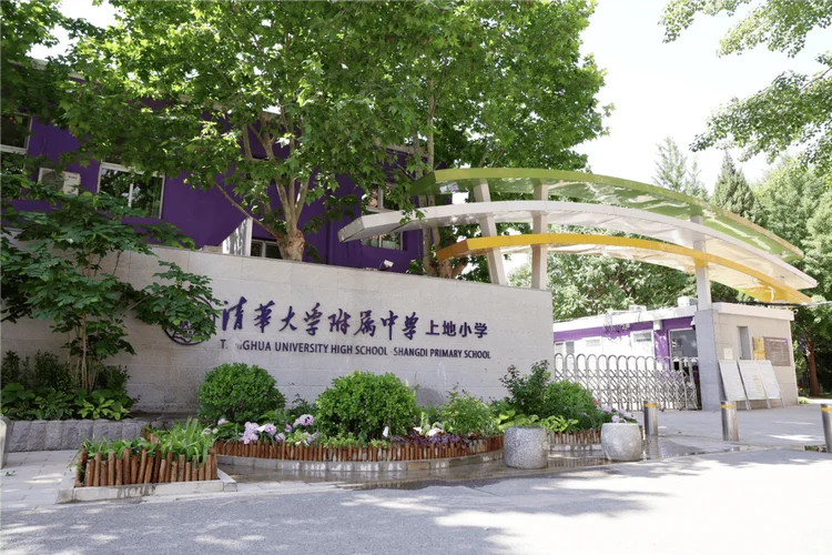 北京市北西山中学_2