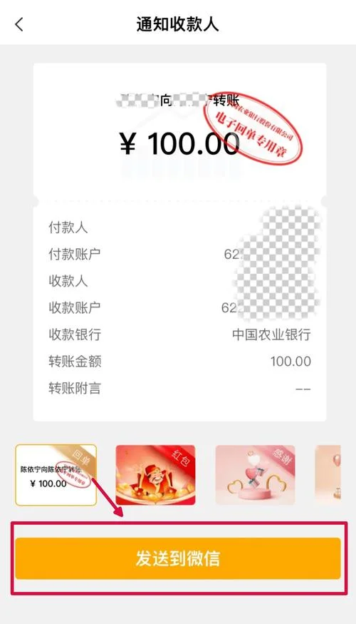 如何查银行转账记录_2
