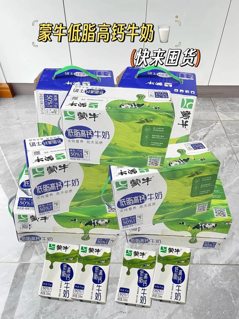 蒙牛高钙奶多少钱一箱_1