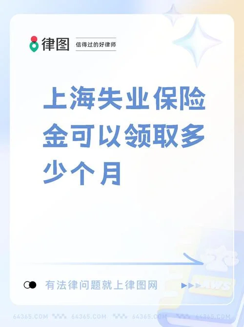 失业金一个月可以领多少钱_1