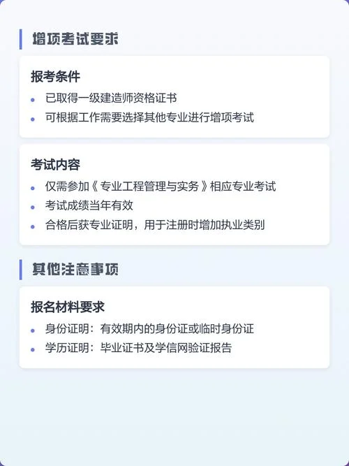 建造师一级的报名条件_1