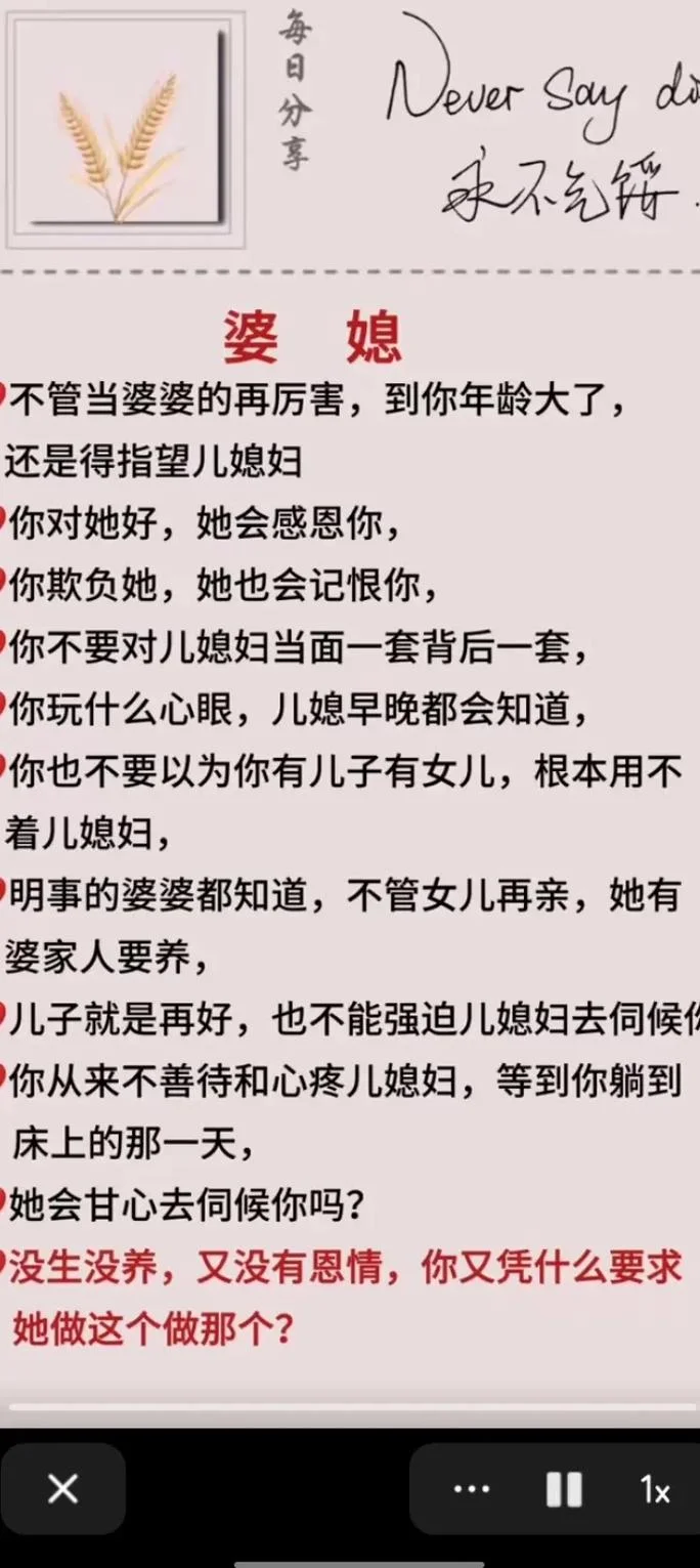 媳妇熬成婆下一句_1