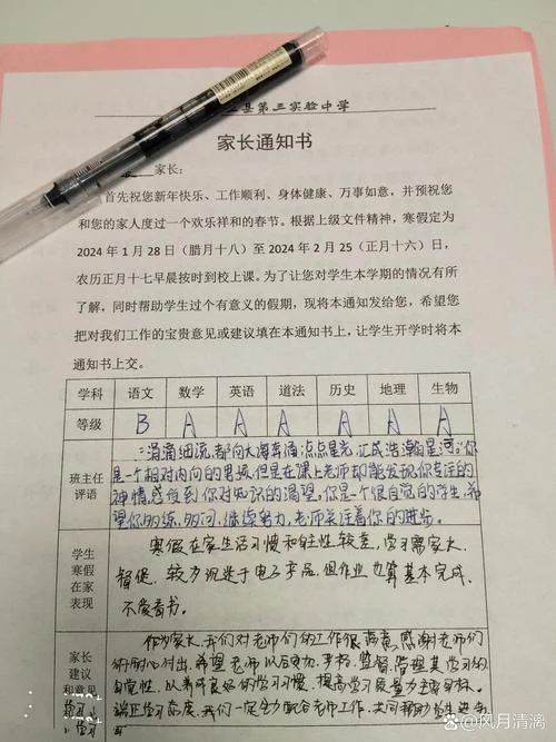 家长反馈意见怎么写初中生_2