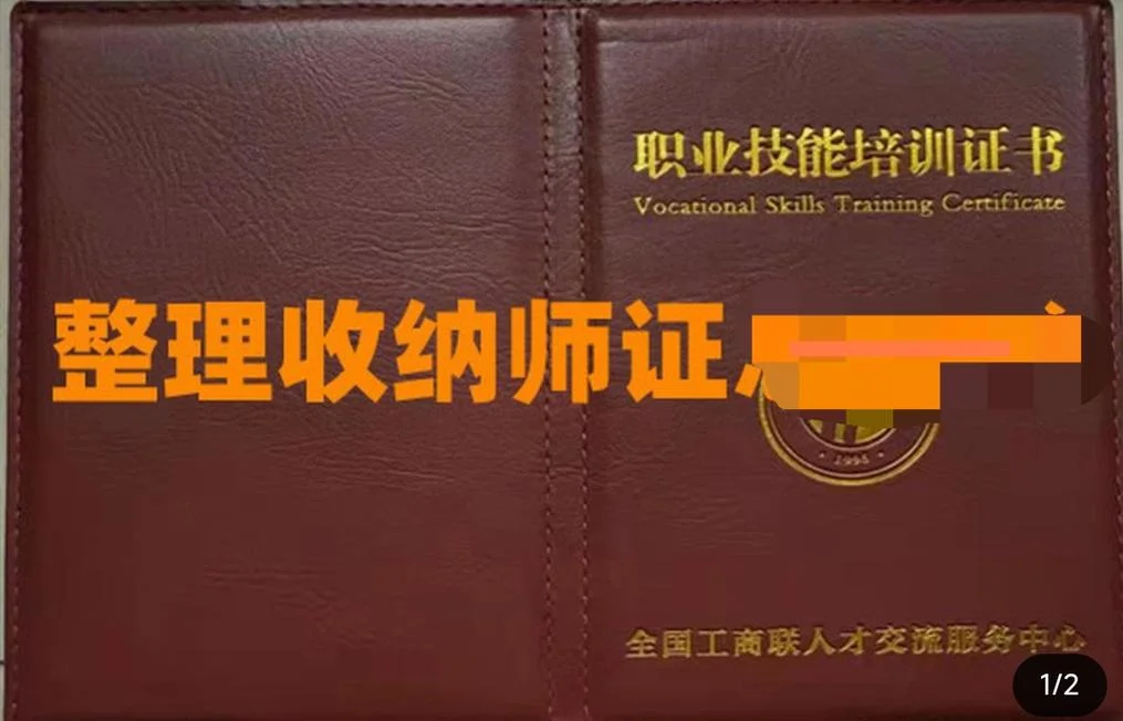 上海收纳师培训报名多少钱_1