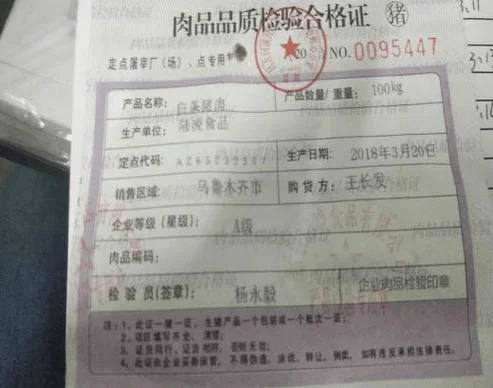 查验证明是什么_2
