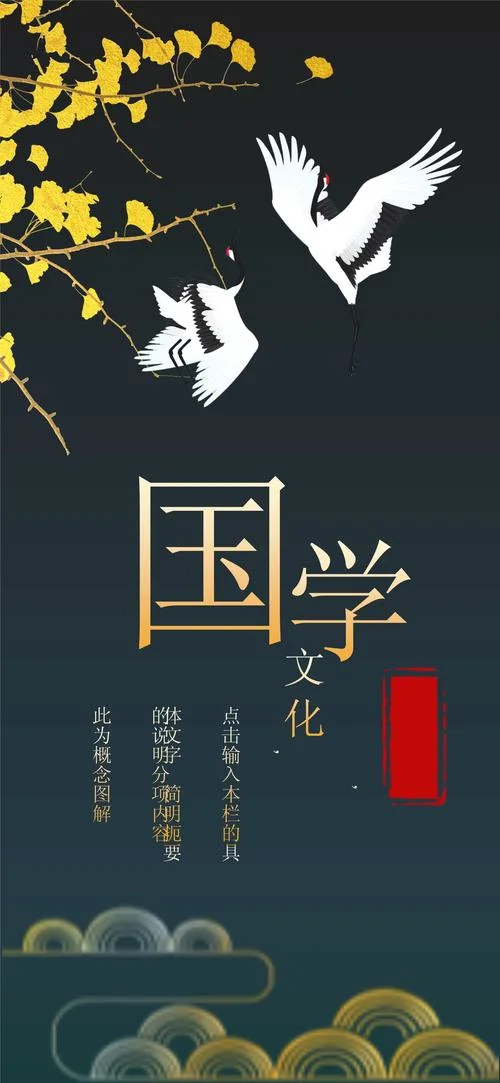 艺术生学国学_2