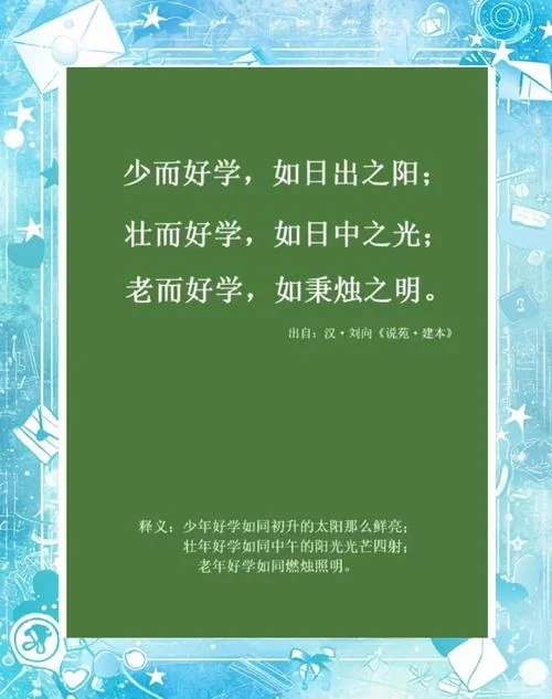 敏而好学的下一句读音_2