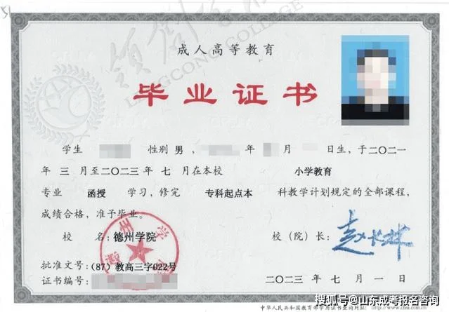 学士学位证书查询网_2