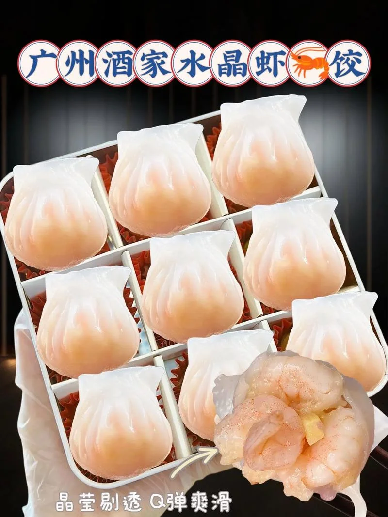 虾饺怎么做法好吃_2