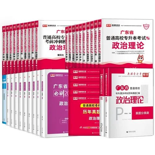 广东省专插本艺术类_2