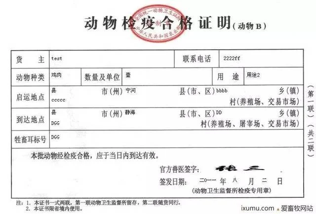 广州宠物托运证明_2