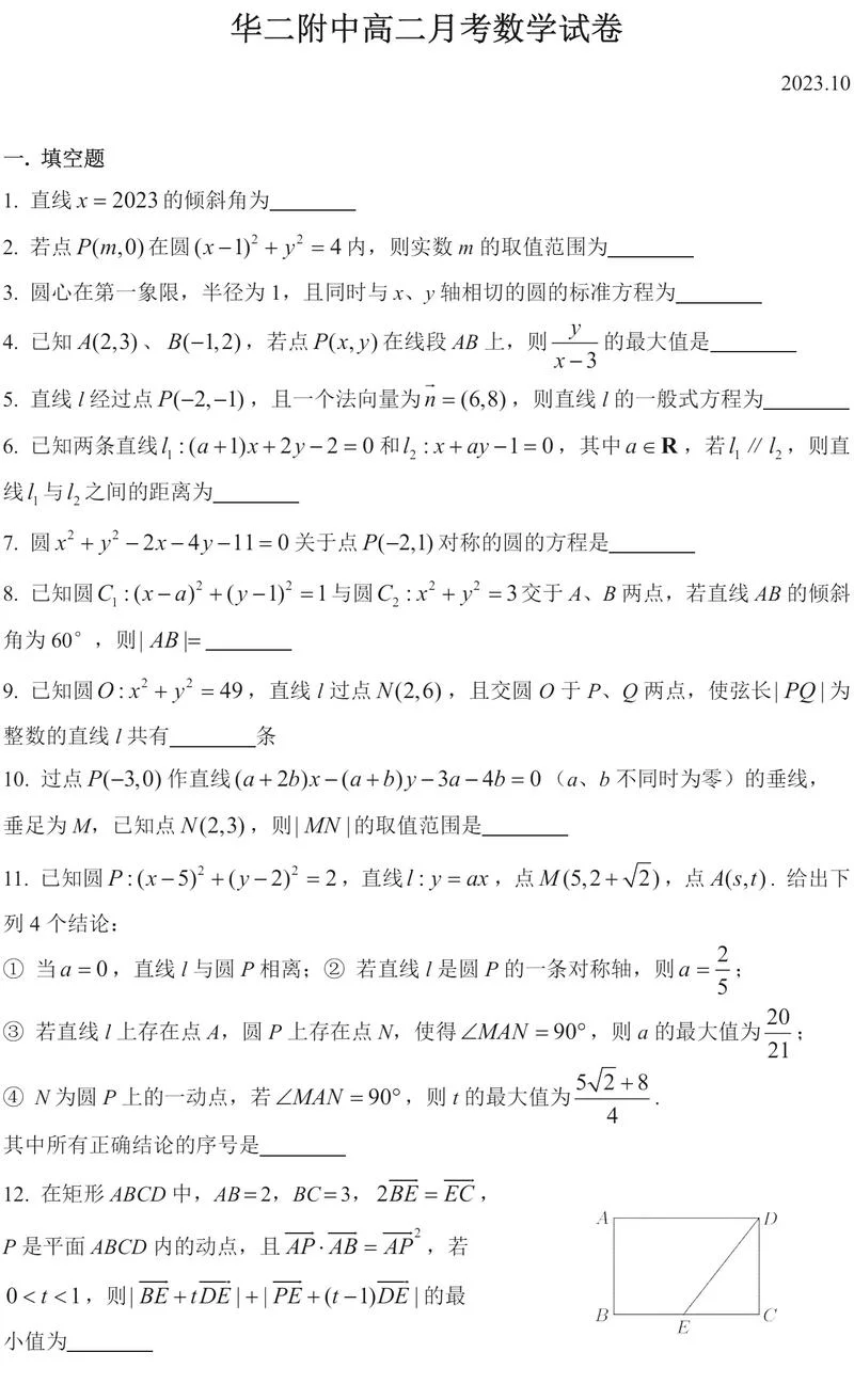 中学数学高中版_1
