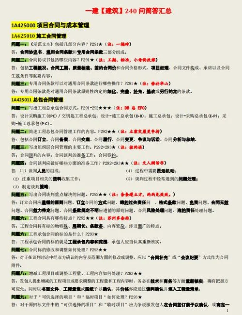 一建建筑多久能过-一建建筑多久能考过