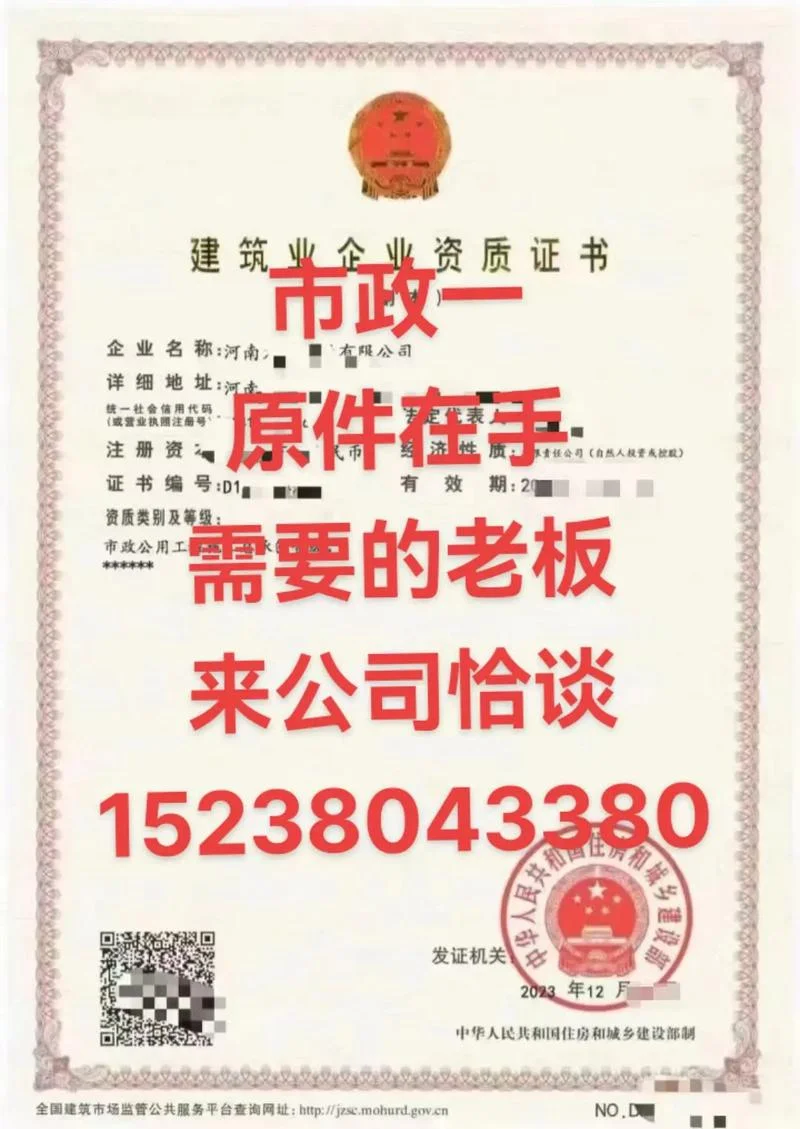 市政公用工程施工总承包资质等级标准_1