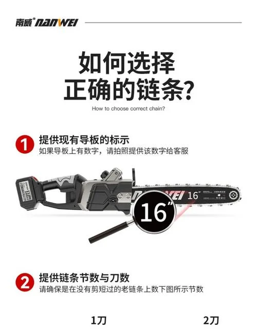 电锯条多少钱一根_2