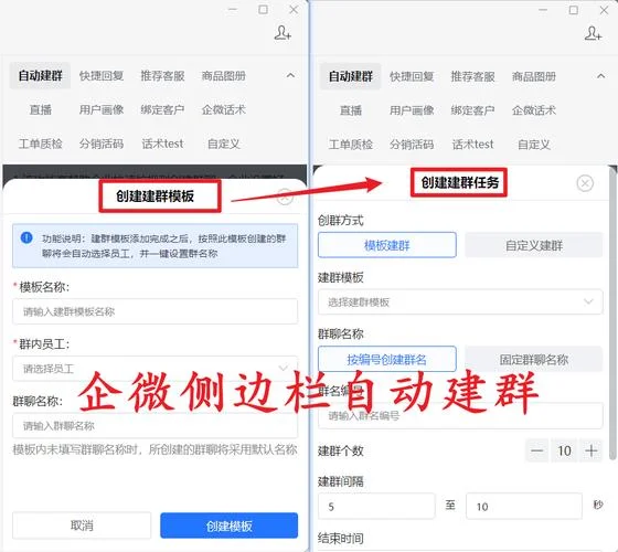 怎样建一个微信群_2