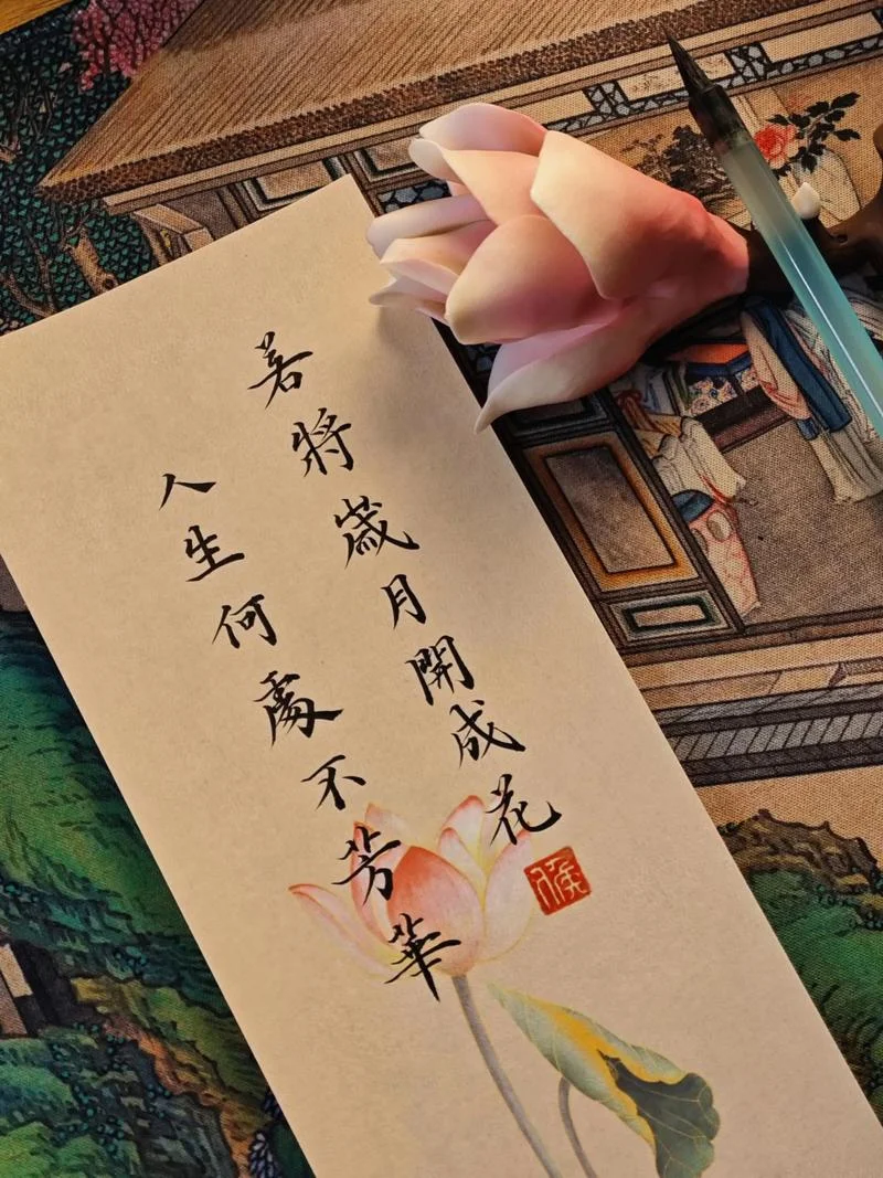 流年花季下一句_2