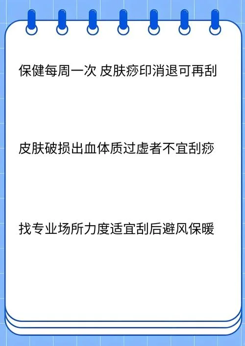 刮痧一次大概多少钱_2
