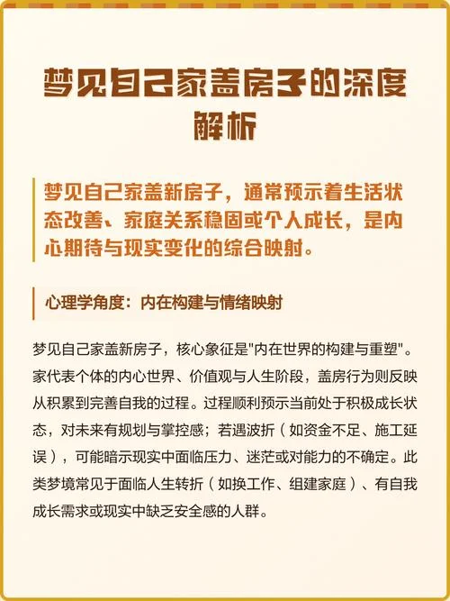 梦见要搬家了_2