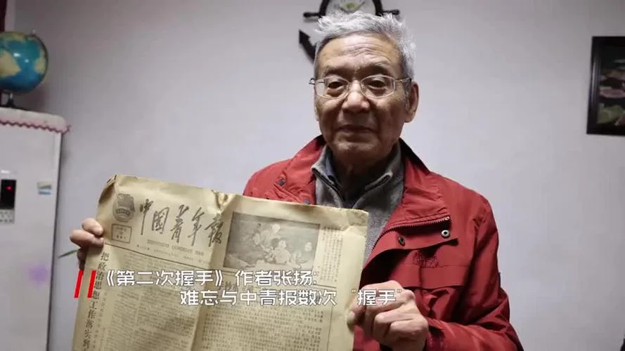第二次握手作者简介_2