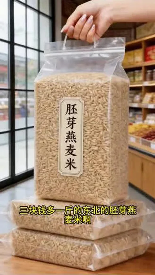 燕麦多少钱一斤_1