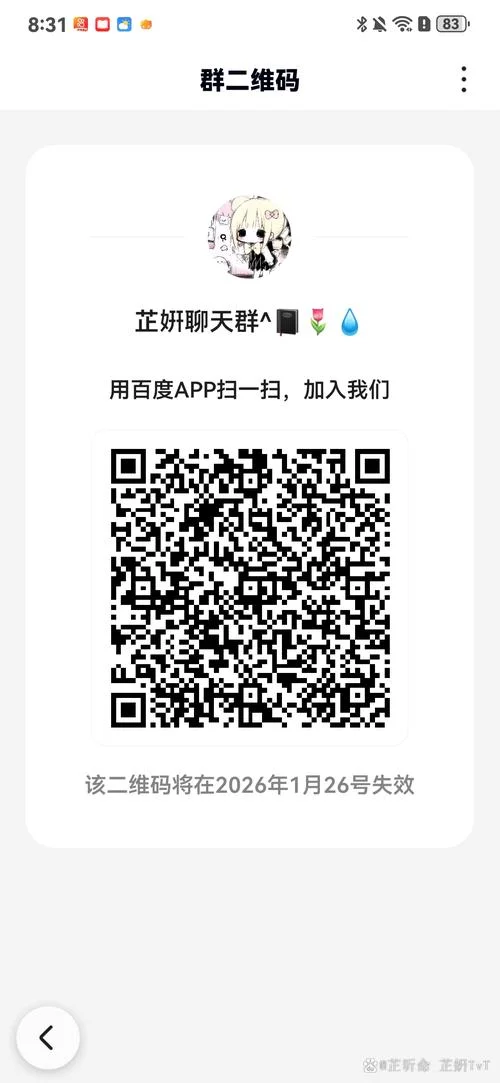 建微信群二维码怎么弄_2