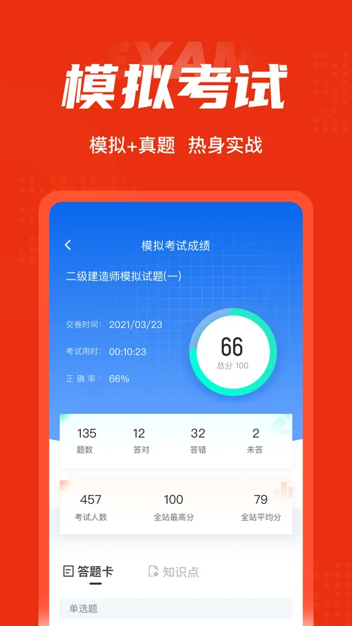 二建考试登录-二建登录入口