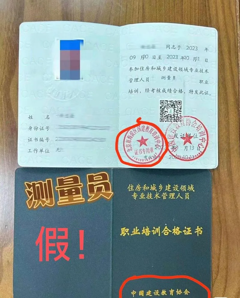 网上怎么查测量员证_1