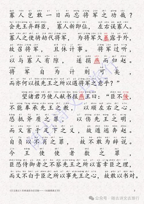 潜龙在渊出自易经全文_1