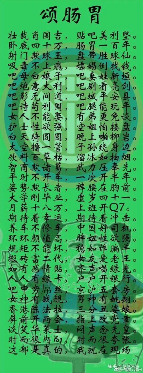 翔的梗出自哪里_1