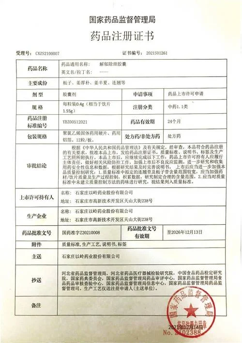 西药药剂证书查询平台_1