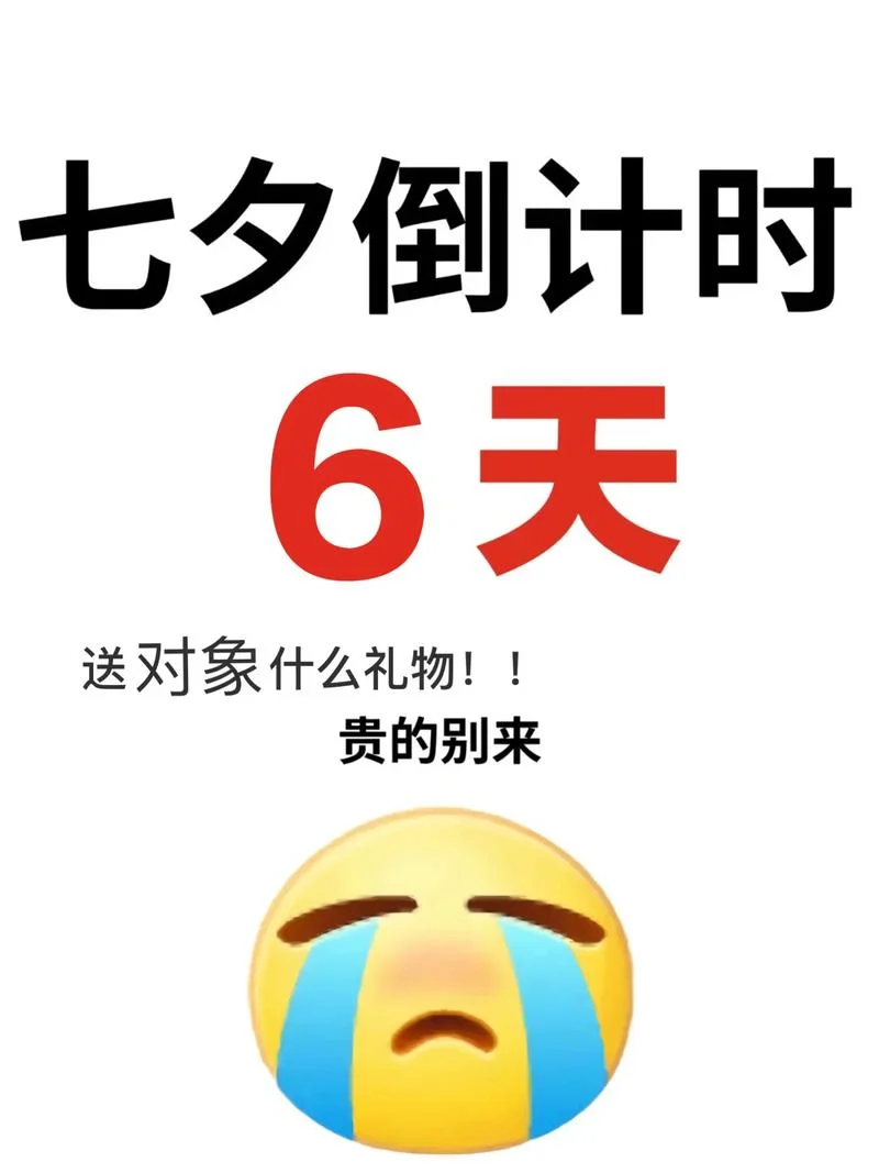 七夕几月几号2025年-2025年七夕具体日期